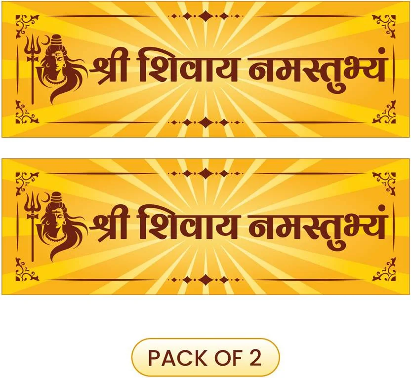 SignsExpress 9 inch Shree Shivay Namastubhyam Sticker Self Adhesive Sticker  (Pack of 2) - Best Price ₹75 at Flipkart