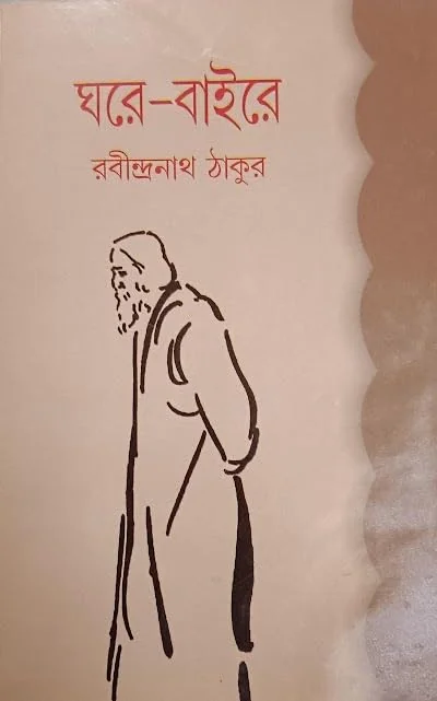 Ghare Baire | A Classic Bengali Book Written By Famous Author Rabindranath Tagore | Trending - Best Price ₹41 at Amazon